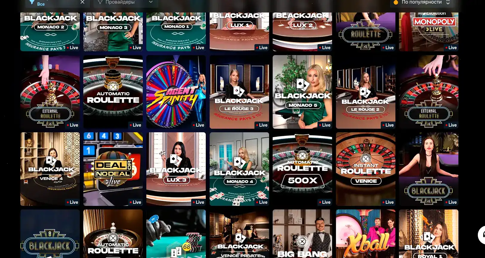 Интерфейс игрового зала казино Боб с яркими слотами